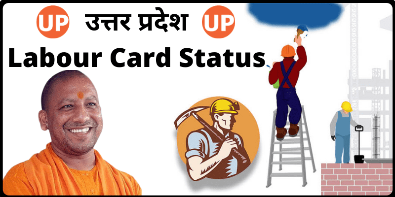 UP Labour Card Status Check Online