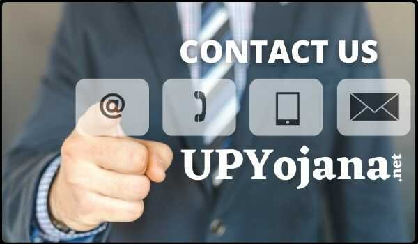 Contact US - UP Yojana उत्तर प्रदेश सरकार की योजनाएँ