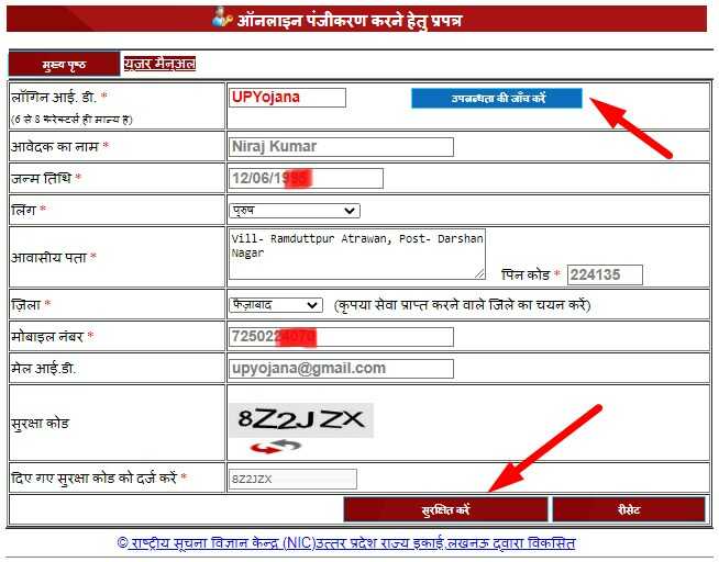 UP e Sathi Registration & Login 2023 | UP Citizen Login उत्तर प्रदेश ई साथी  पोर्टल कैसे इस्तेमाल करे?