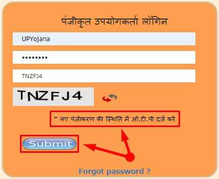 Login on Uttar Pradesh E sathi Portal at first time for Apply Online All available services