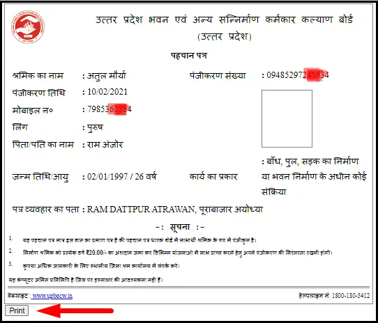 UP Shramik Card Download by Aadhar Number & Registration Number