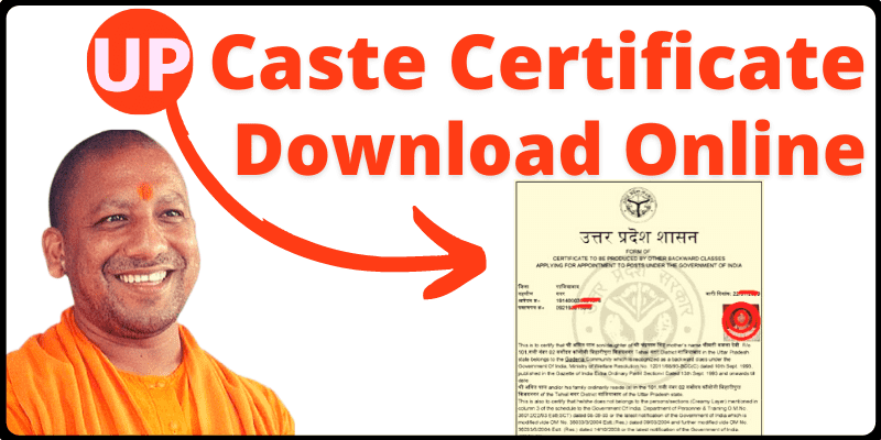 UP Caste Certificate Download Online उत्तर प्रदेश जाति प्रमाणपत्र डाउनलोड