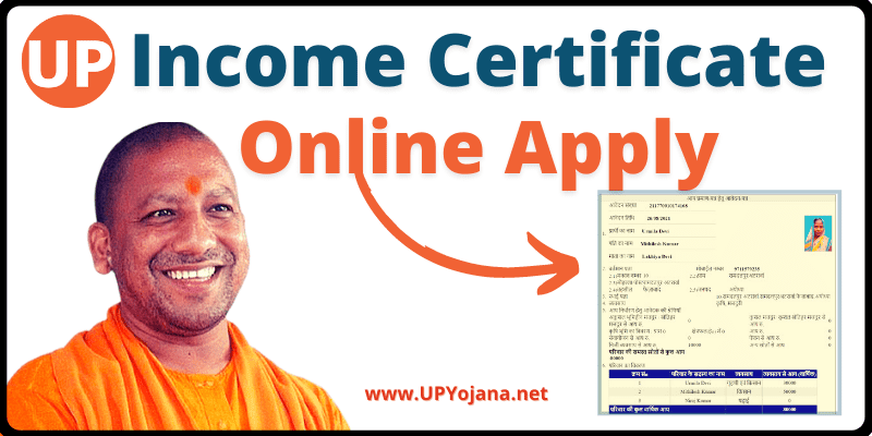 Uttar Pradesh Income Certificate Online Apply उत्तर प्रदेश आय प्रमाणपत्र आवेदन कैसे करे