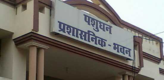 Uttar Pradesh Gopalak Yojan Application form Submit at Pashudhan Kendr