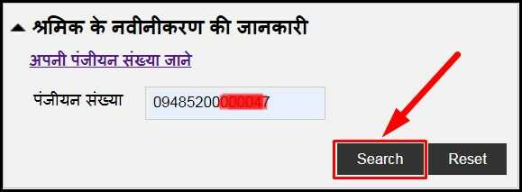 Uttar Pradesh Shramik Card Renewal Status Check by UPYojana.net