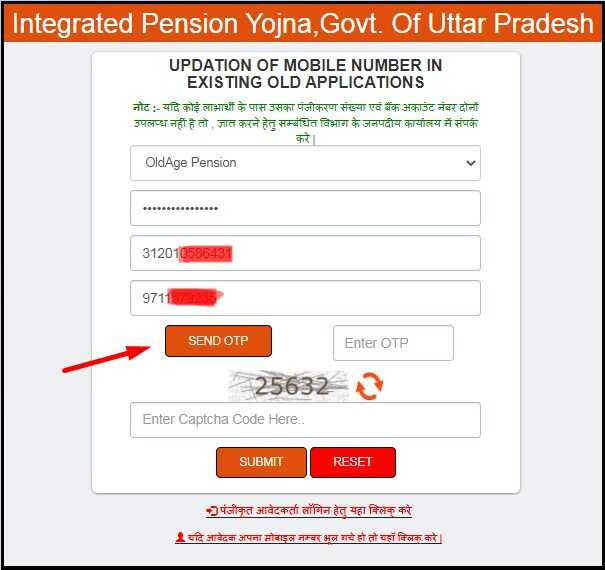 UPDATION OF MOBILE NUMBER IN EXISTING OLD Age Pension Application Uttar Pradesh on SSPY UP Portal