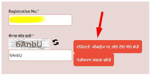 Uttar Pradesh Shadi Anudan Yojana Status Check by Mobile Number