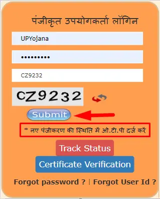 Uttar Pradesh E Sathi Portal Login Using OTP First Time